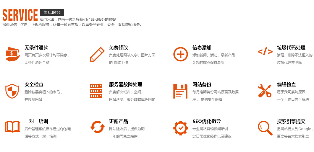 網(wǎng)站建設售后服務內(nèi)容有哪些？