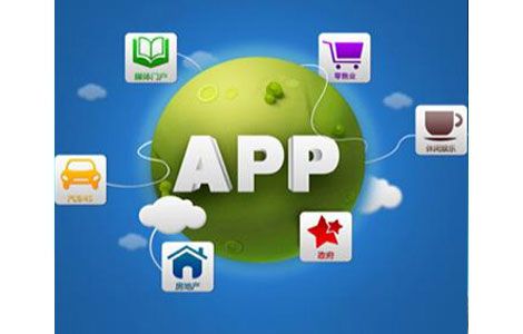 APP開(kāi)發(fā)